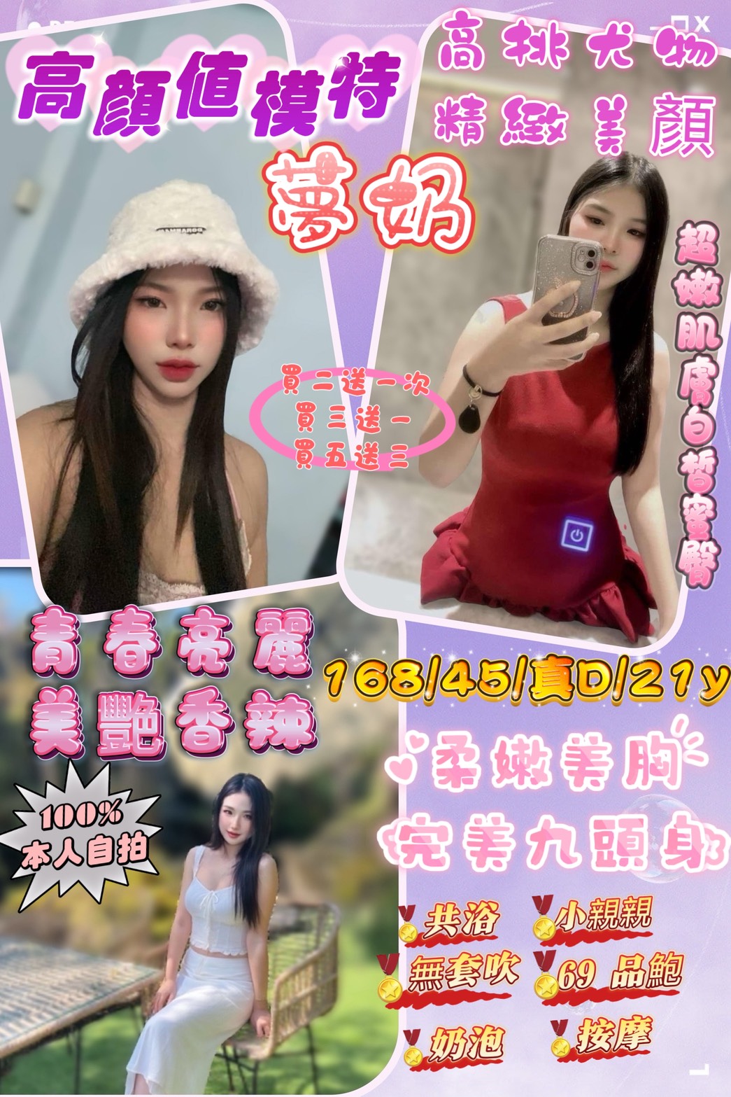 台中 小嫻 擅長穴道推 34C